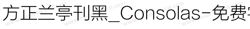 方正兰亭刊黑_Consolas字体转换