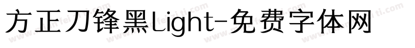 方正刀锋黑Light字体转换