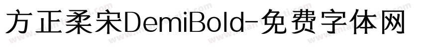 方正柔宋DemiBold字体转换