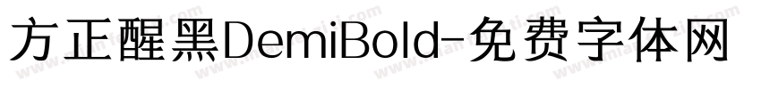 方正醒黑DemiBold字体转换