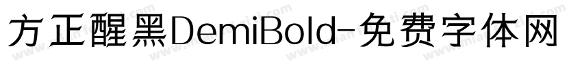 方正醒黑DemiBold字体转换