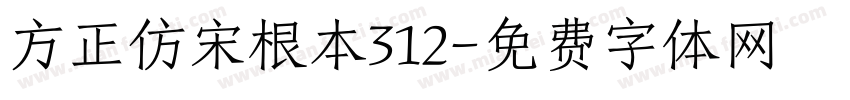 方正仿宋根本312字体转换