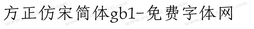 方正仿宋简体gb1字体转换