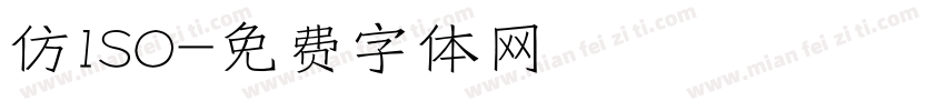 仿ISO字体转换