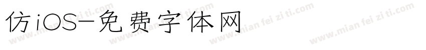 仿iOS字体转换