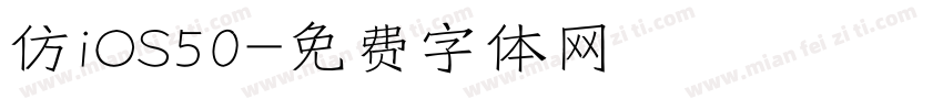 仿iOS50字体转换