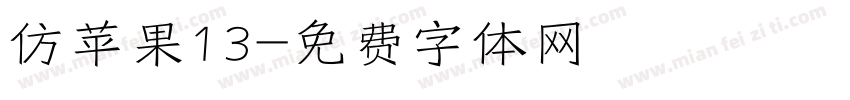 仿苹果13字体转换