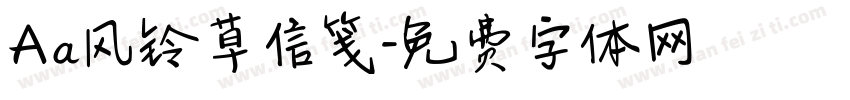 Aa风铃草信笺字体转换