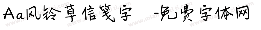 Aa风铃草信笺字體字体转换