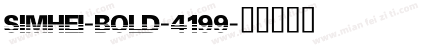 Simhei-bold-4199字体转换