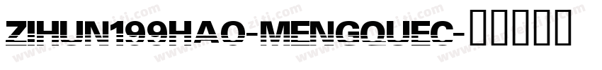 zihun199hao-mengquec字体转换