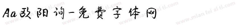 Aa欧阳询字体转换