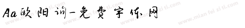Aa欧阳询字体转换