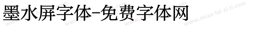 墨水屏字体字体转换
