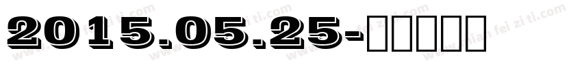 2015.05.25字体转换