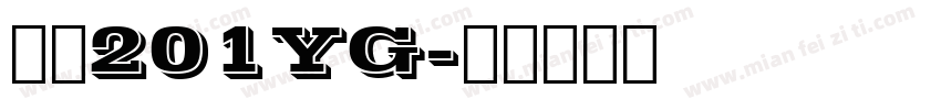 北京201YG字体转换