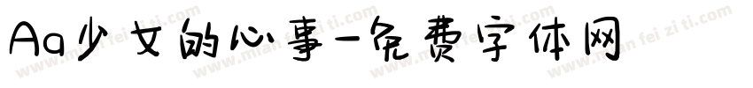 Aa少女的心事字体转换