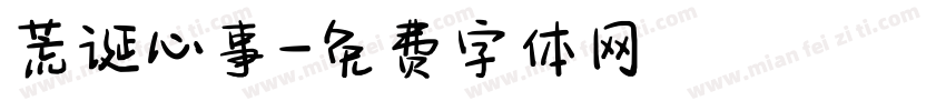 荒诞心事字体转换