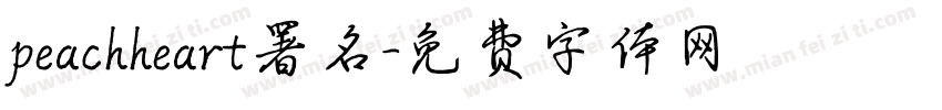 peachheart署名字体转换