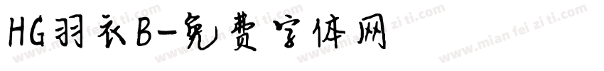 HG羽衣B字体转换