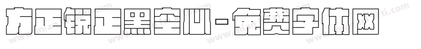 方正锐正黑空心字体转换