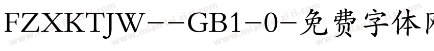 FZXKTJW--GB1-0字体转换