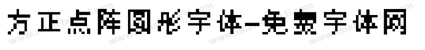 方正点阵圆形字体字体转换