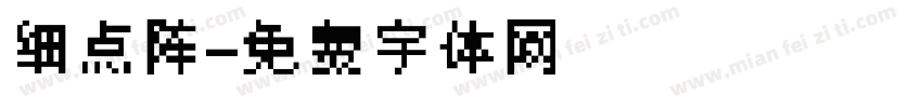 细点阵字体转换