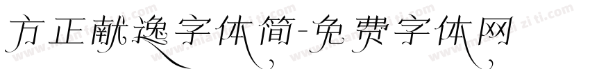 方正献逸字体简字体转换