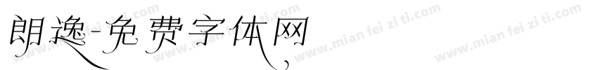 朗逸字体转换