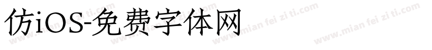 仿iOS字体转换