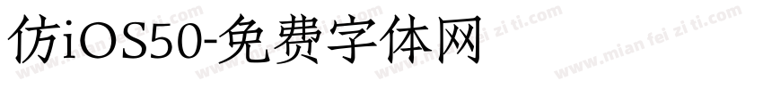 仿iOS50字体转换