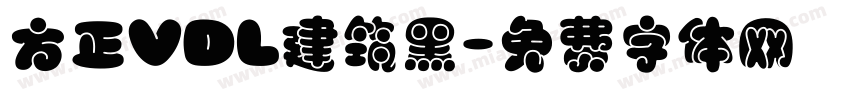 方正VDL建筑黑字体转换