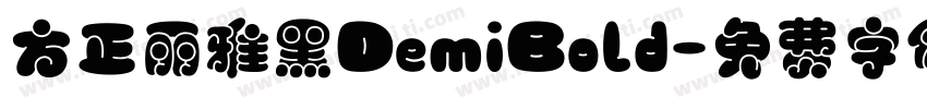 方正丽雅黑DemiBold字体转换
