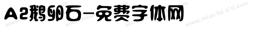 A2鹅卵石字体转换