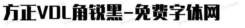 方正VDL角锐黑字体转换