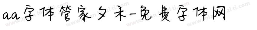 aa字体管家夕禾字体转换