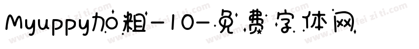 Myuppy加粗-10字体转换