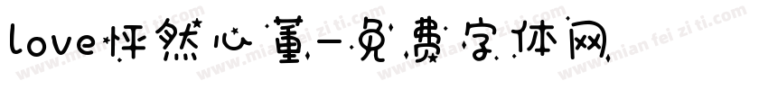 love怦然心董字体转换