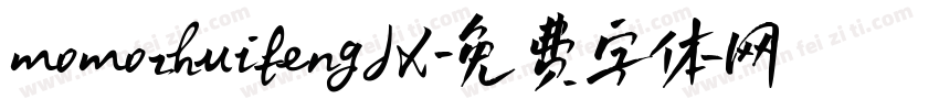 momozhuifengJX字体转换