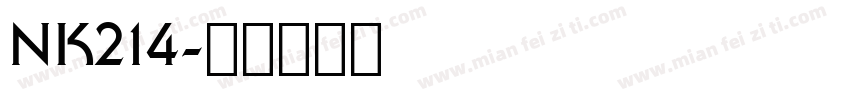 NK214字体转换