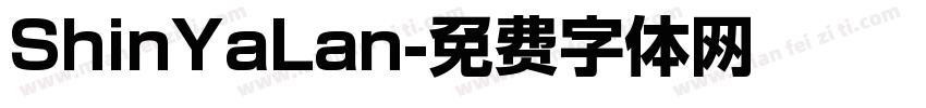 ShinYaLan字体转换