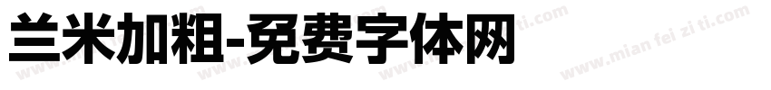 兰米加粗字体转换