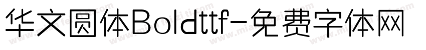 华文圆体Boldttf字体转换