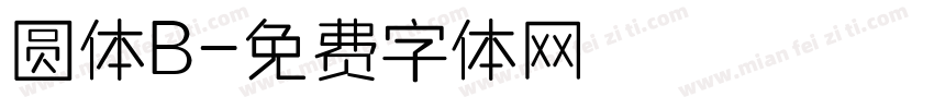 圆体B字体转换
