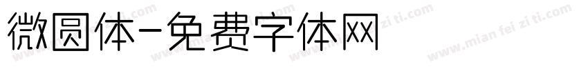 微圆体字体转换