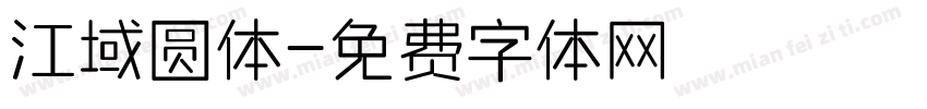 江域圆体字体转换