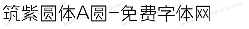 筑紫圆体A圆字体转换
