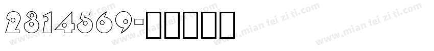 2314569字体转换