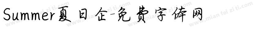Summer夏日企字体转换